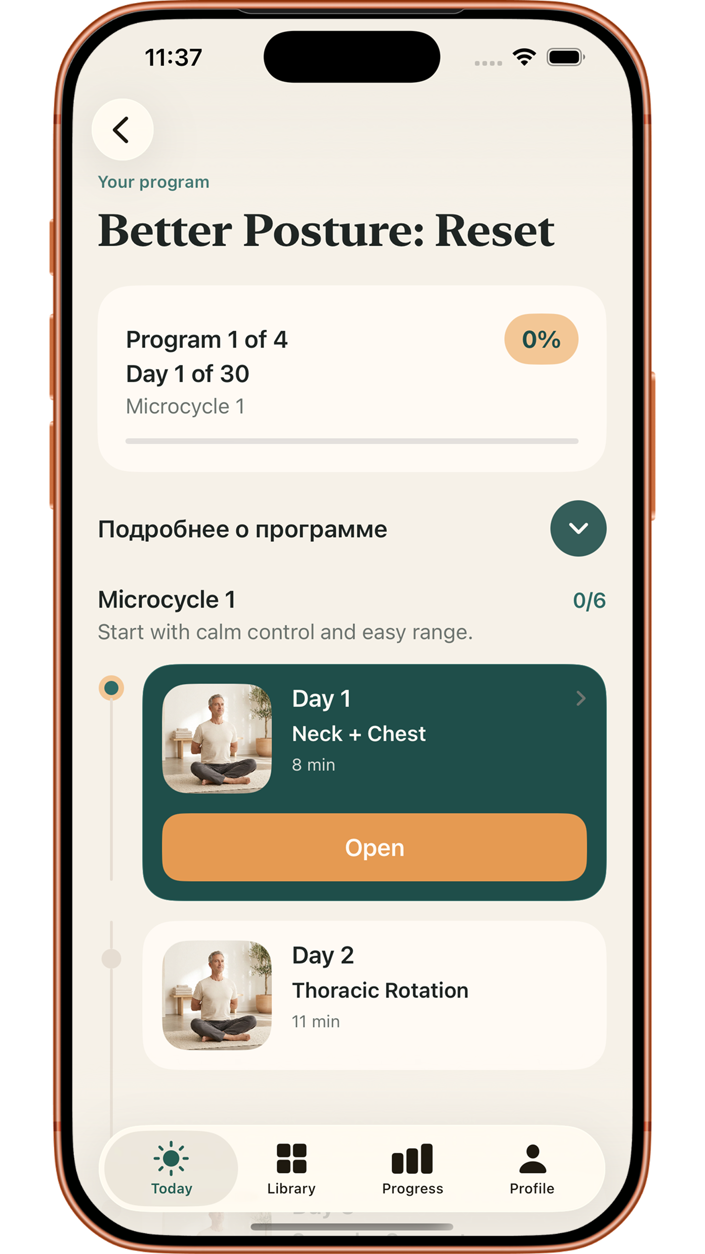 Renava personal posture plan screen.